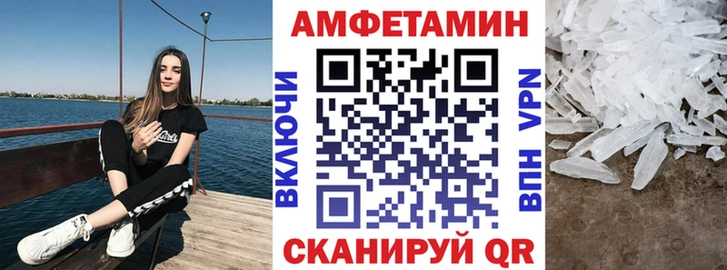 Amphetamine VHQ Шали