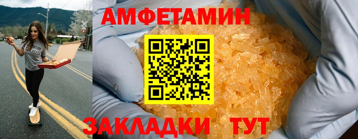 АМФЕТАМИН 98% Шали