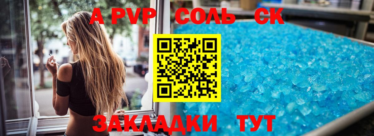 Alpha PVP мука Шали
