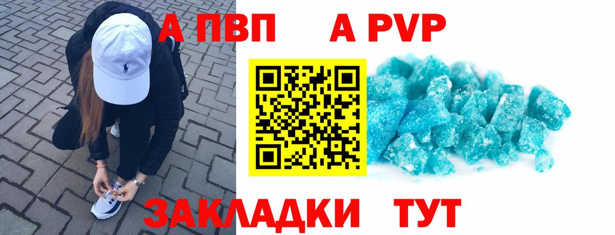 Альфа ПВП Crystall  Вход с VPN  Шали  A-PVP крисы CK  хочу   Alpha PVP мука 