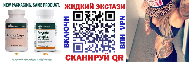Бутират жидкий экстази  что такое наркотик  Шали 