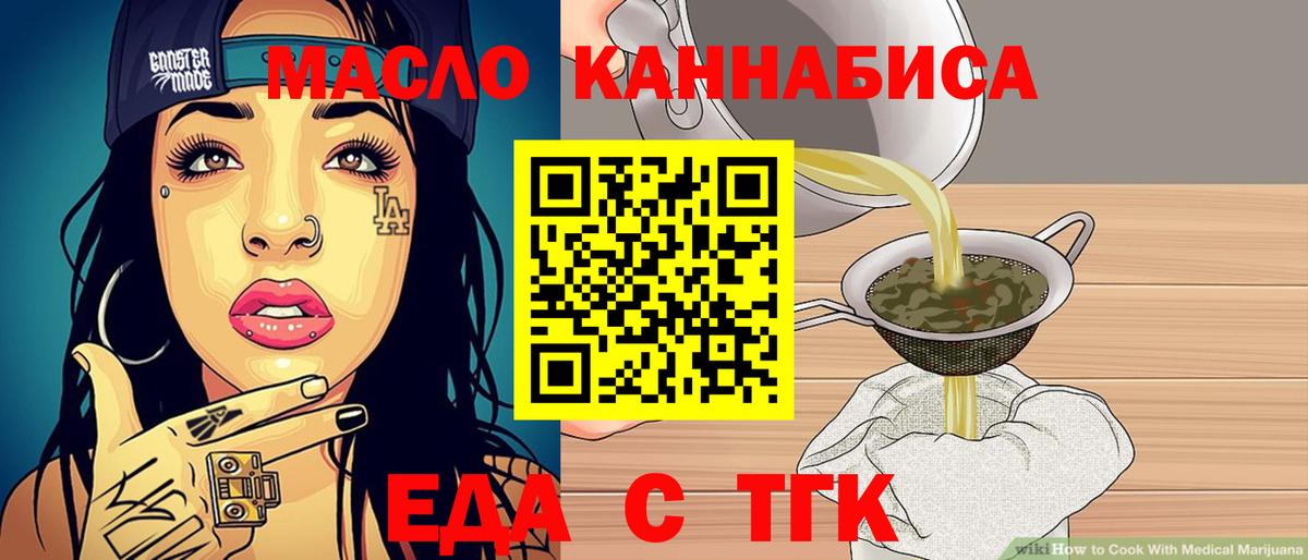 Печенье с ТГК марихуана  Вход с VPN  Шали 