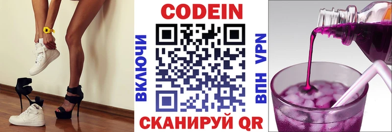 Кодеиновый сироп Lean Purple Drank  даркнет сайт  darknet какой сайт  Шали 