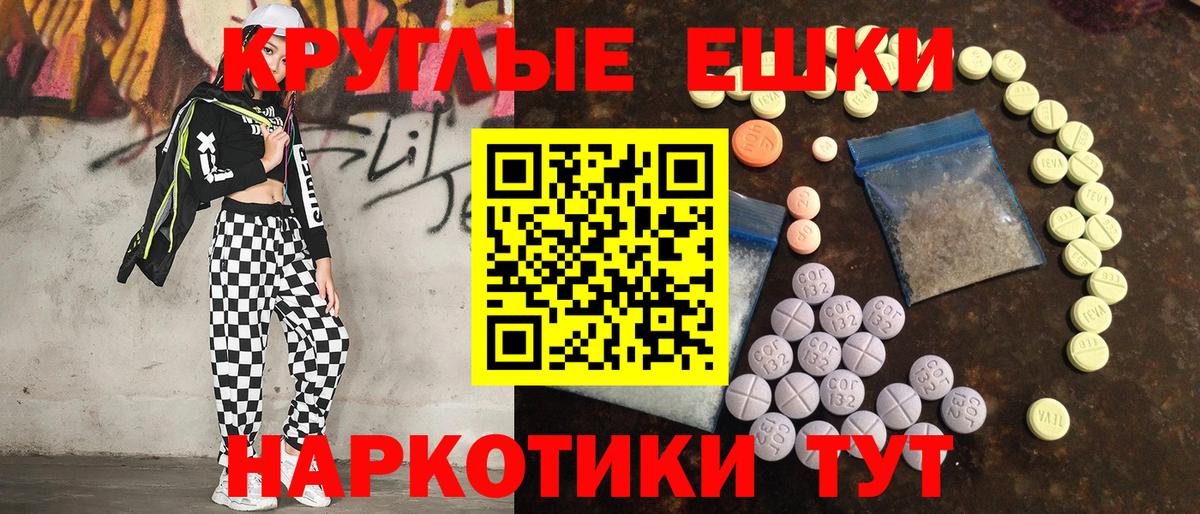 Ecstasy 280мг Шали