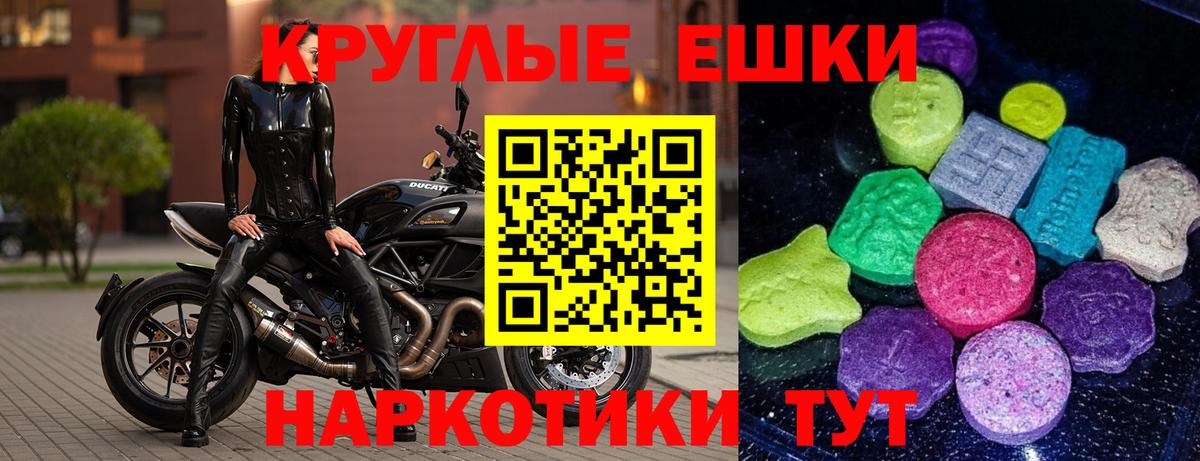 Экстази  Экстази ешки  Вход с VPN  Экстази 280мг  Шали 