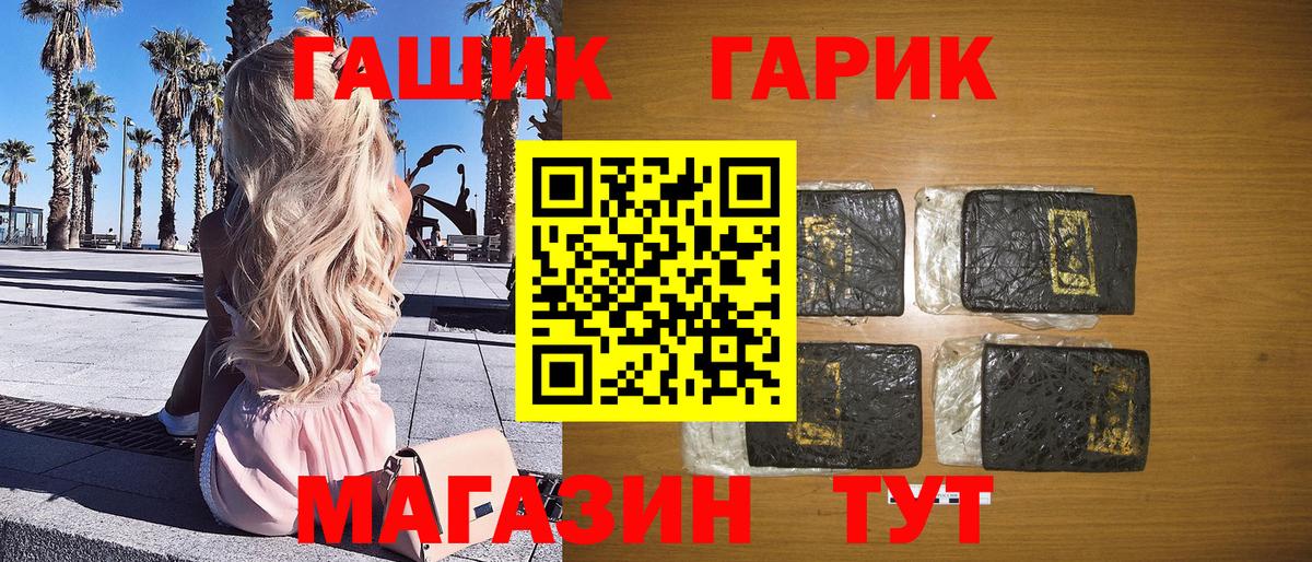 ГАШ 40% ТГК  Гашиш ice o lator  Вход с VPN  ГАШИШ  Шали 