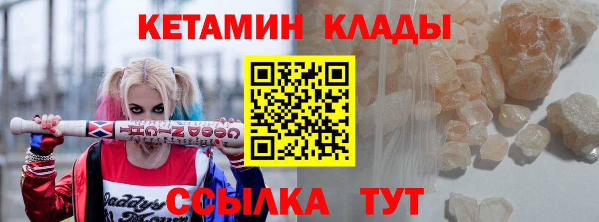 Кетамин VHQ Шали