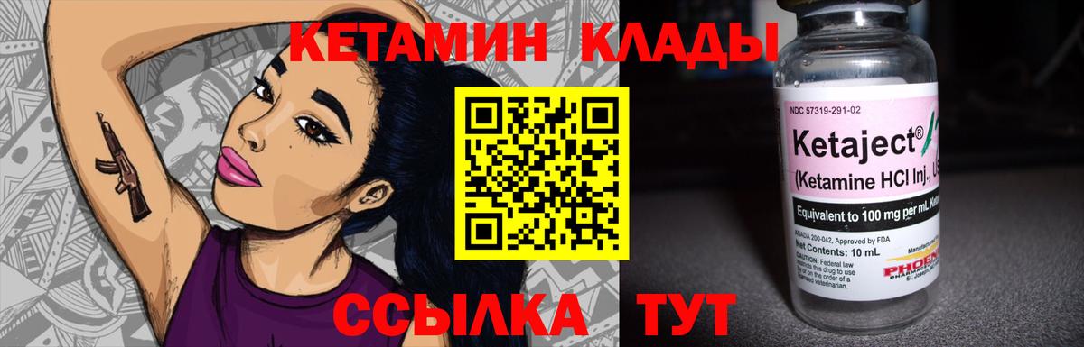 Кетамин VHQ  КЕТАМИН VHQ  Шали  Вход с VPN 