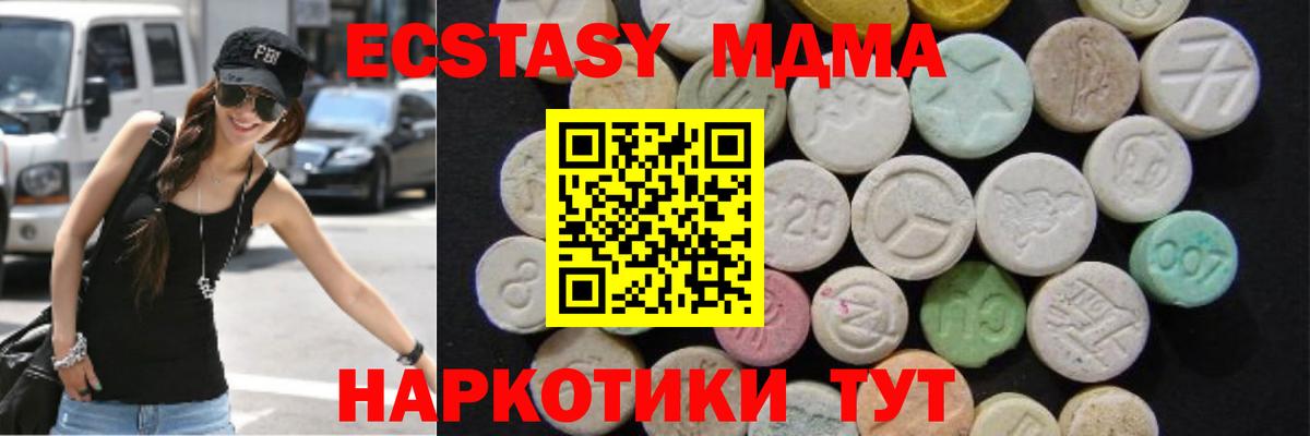 Шали  MDMA молли  МДМА VHQ  Вход с VPN 