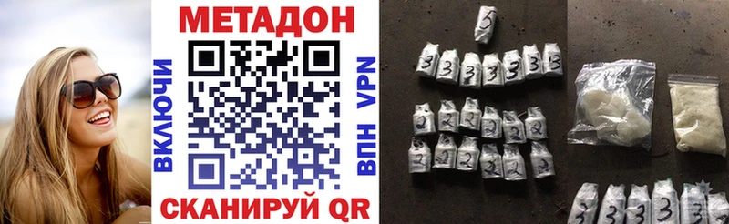 Метадон methadone где можно купить Шали