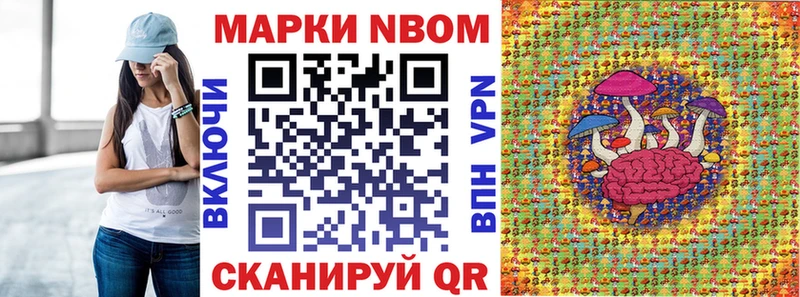 Марки N-bome 1500мкг  дарнет шоп  MEGA онион  Шали 